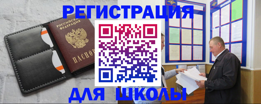 прописка 2025 в Кемерово