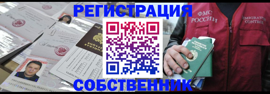 где прописаться в Кемерово