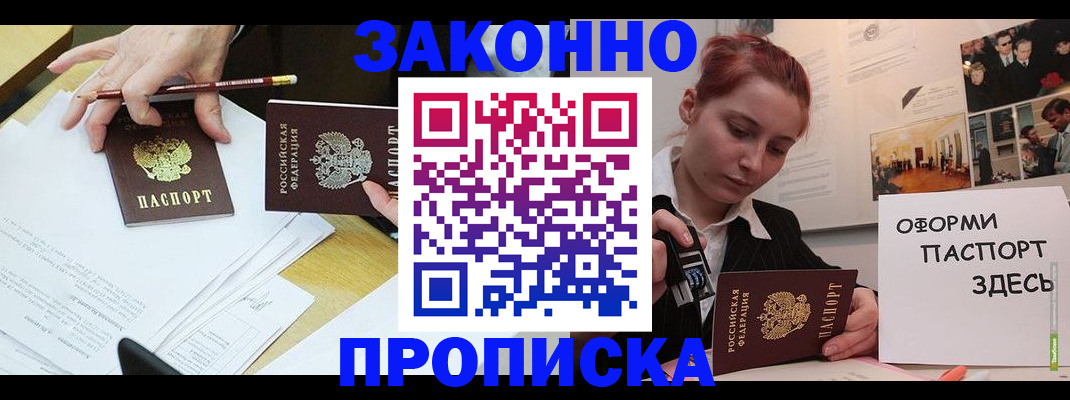миграционный учет в Кемерово