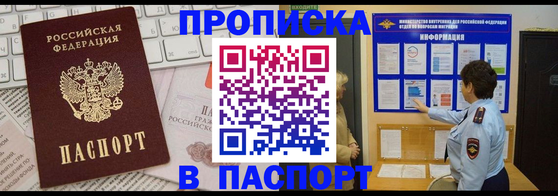 регистрация для школы в Кемерово